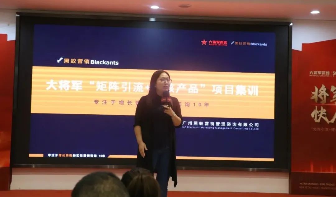 共謀新局，共創(chuàng)新篇丨將軍打仗·快人一步”新零售模式培訓(xùn)會(huì)圓滿落幕(圖5)