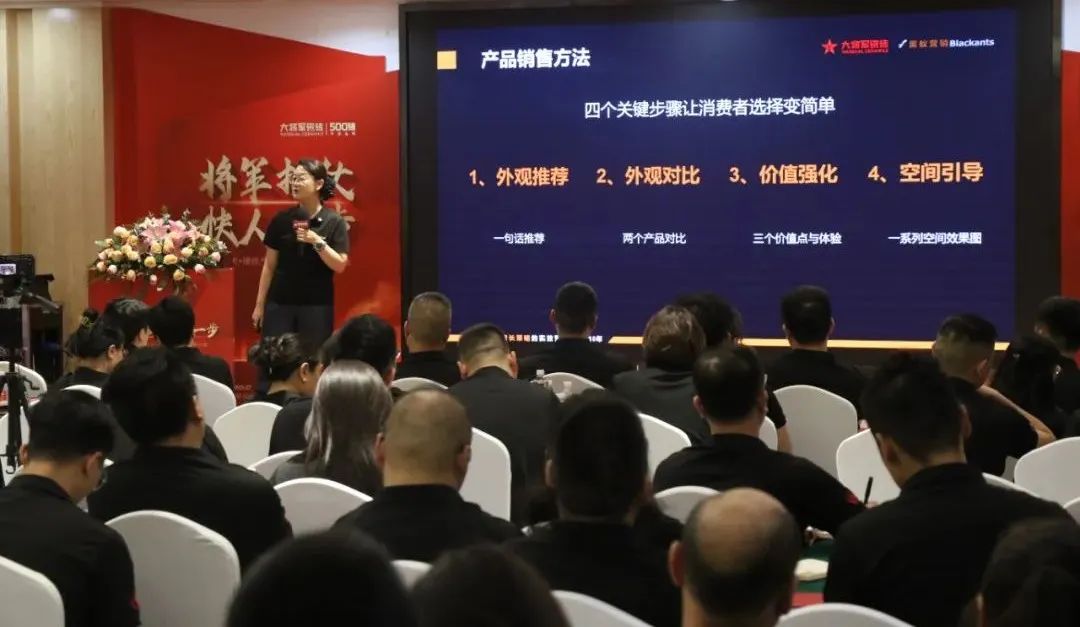 共謀新局，共創(chuàng)新篇丨將軍打仗·快人一步”新零售模式培訓(xùn)會(huì)圓滿落幕(圖7)